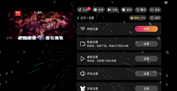 随畅ktv软件免费版截图2