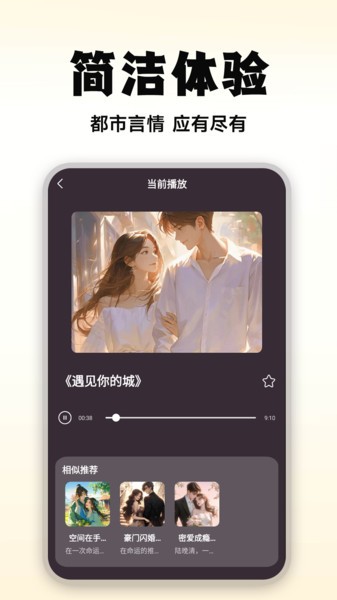 有声小说大全免费版截图1