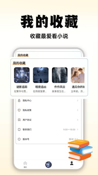 有声小说大全免费版截图3
