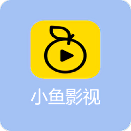 小鱼影视最新版本v1.2.4