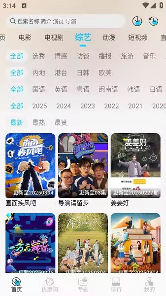 小鱼影视最新版本截图3