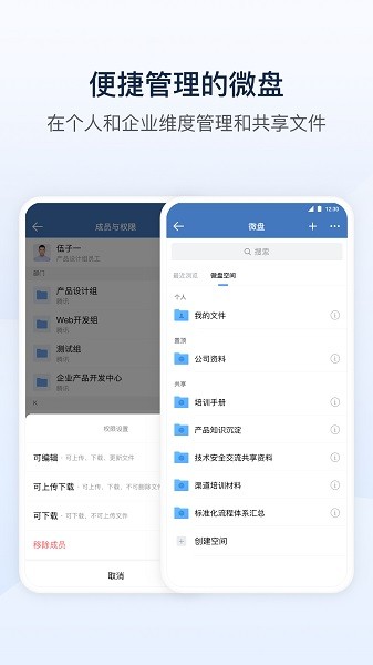 勤信通服务台app截图1