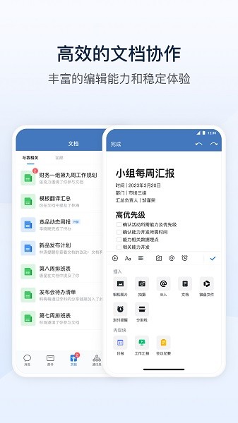 勤信通服务台app截图2