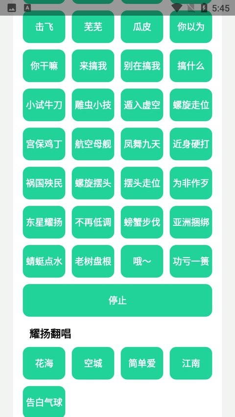 耀阳盒手机版(耀杨盒)截图1