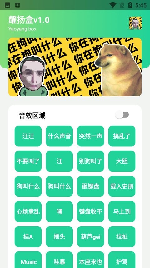 耀阳盒手机版(耀杨盒)截图2
