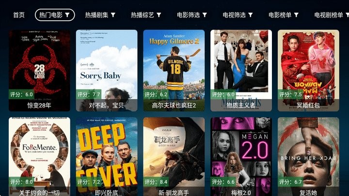 无意TV盒子自带配置源版截图2