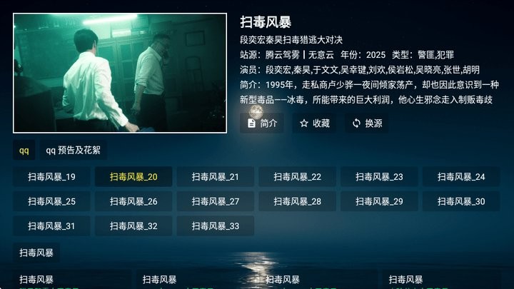 无意TV盒子自带配置源版截图3