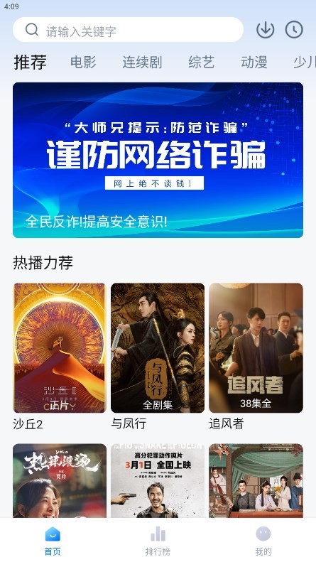大师兄影视大全免费观看电视剧app截图1