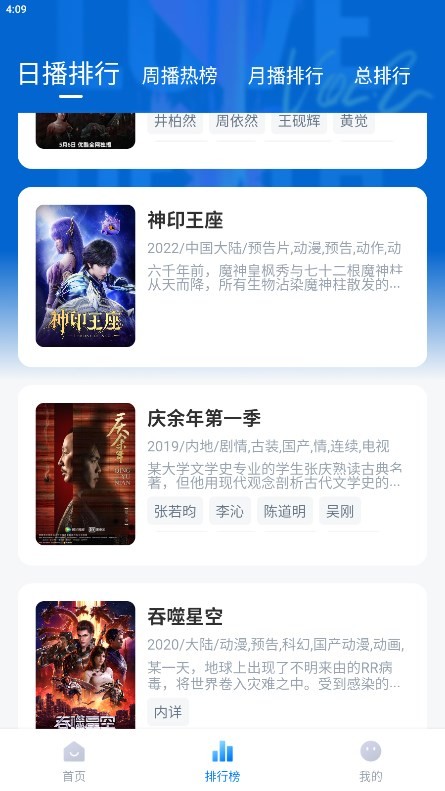 大师兄影视大全免费观看电视剧app截图2