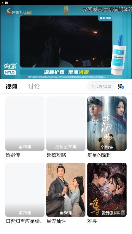 大师兄影视大全免费观看电视剧app截图3