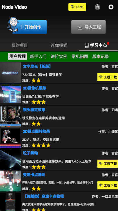 NV MAX最新版截图2