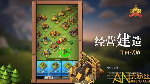 快来当领主官方版截图1