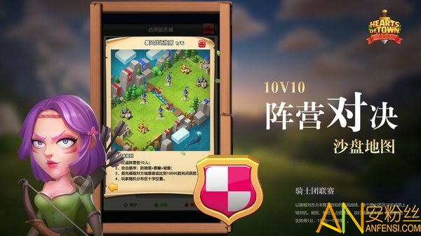 快来当领主官方版截图2