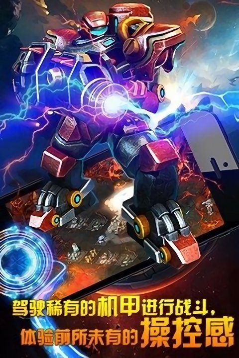 星战黎明将袭九游客户端截图3