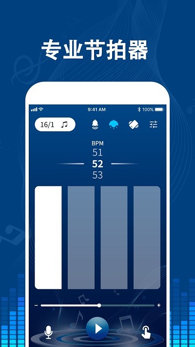 专业音乐节拍器手机版截图1