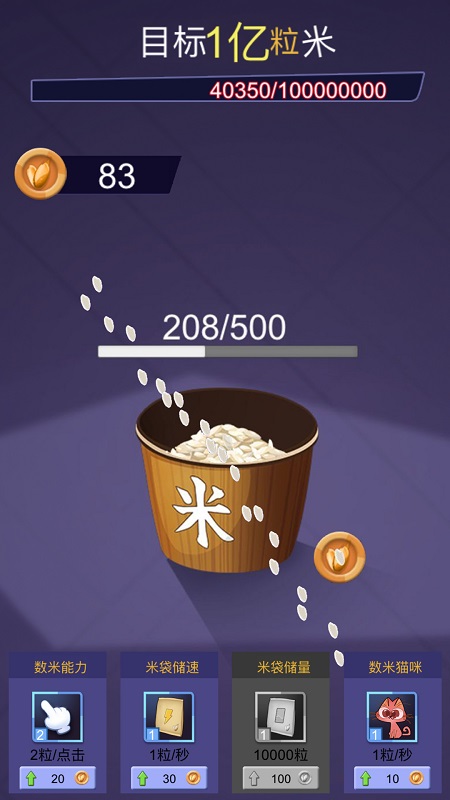 解压神器制造模拟器截图1