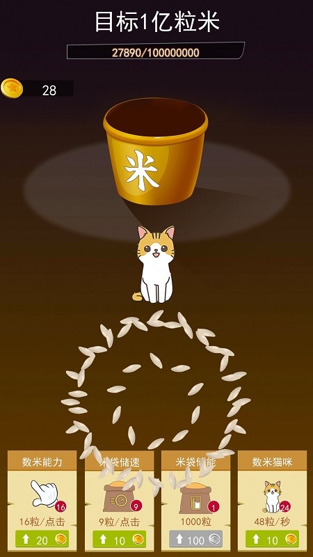 解压神器制造模拟器截图2