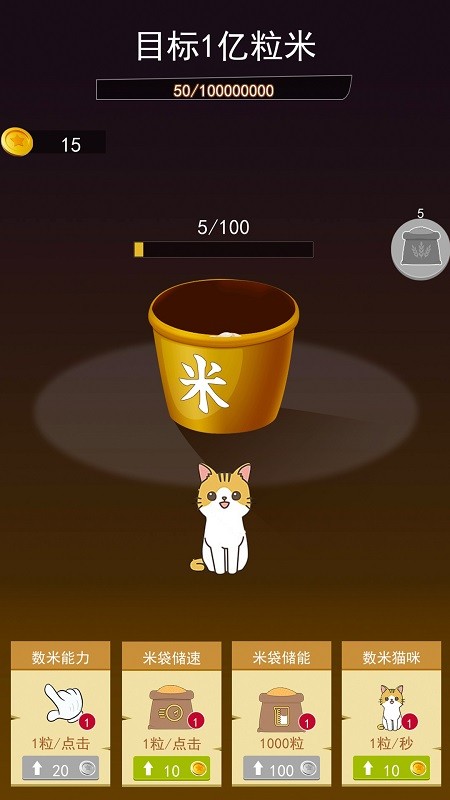 解压神器制造模拟器截图3