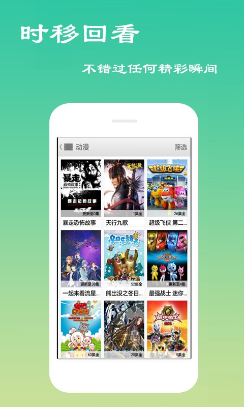 天天影视2025最新版截图2