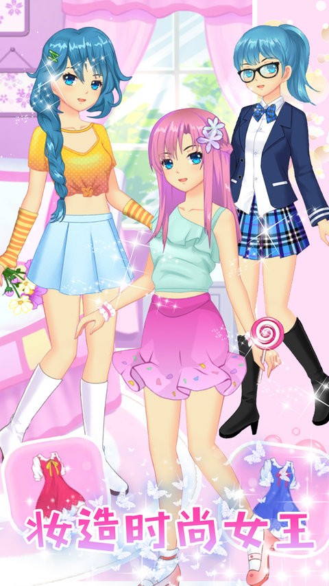 樱花校园时尚换装游戏截图1