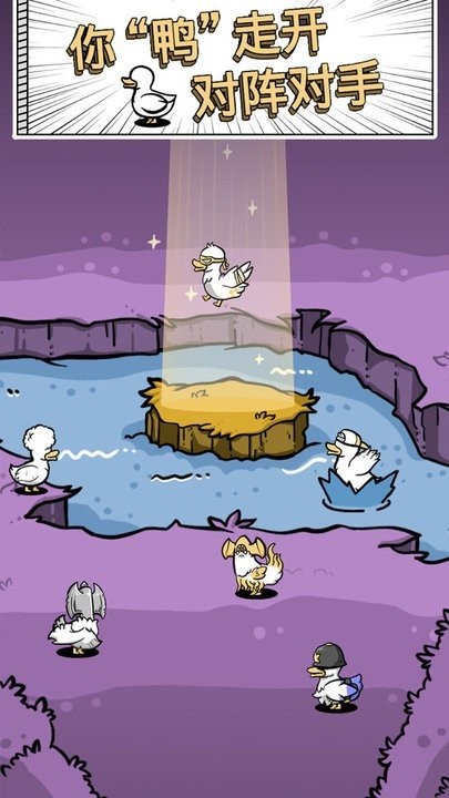 奇怪的鸭子2游戏截图3
