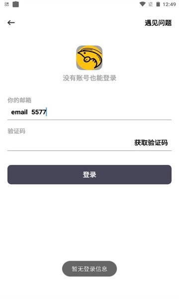 虾搜集官方版截图2