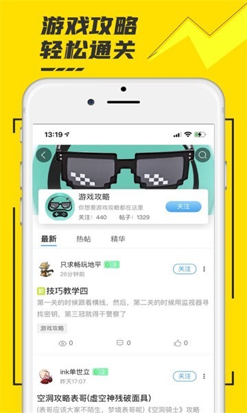 虾搜集官方版截图3