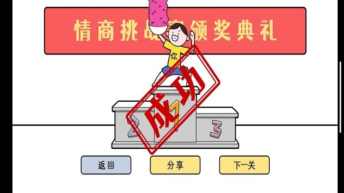 情商天花板免广告截图2