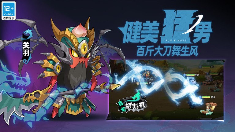 漫战无双手游截图1