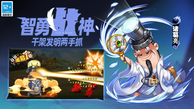 漫战无双手游截图3