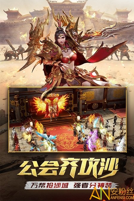 传世之战手游截图1