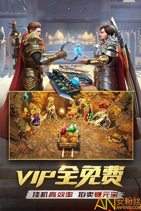 传世之战手游截图2