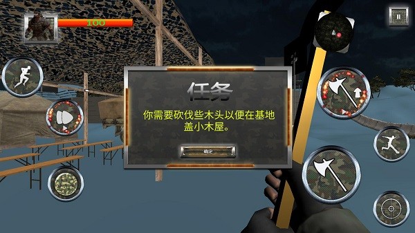 末日荒野求生游戏手机版截图1