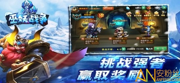 巫妖战争手游截图1