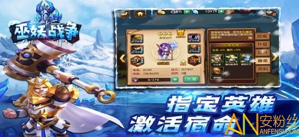 巫妖战争手游截图2