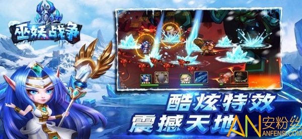 巫妖战争手游截图3