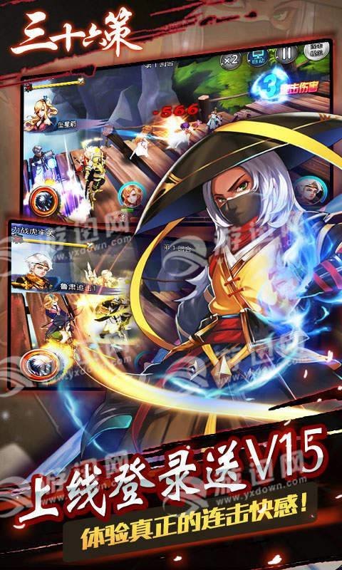 三十六策bt满v版截图1