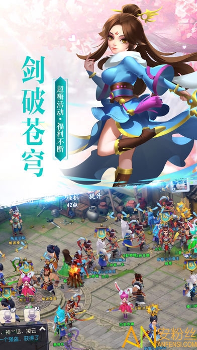 仙剑问情版公益服截图1