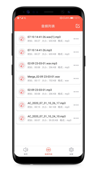 音频提取专家官方版截图2