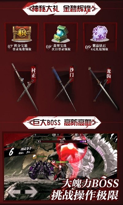 鬼武者3d变态版截图1