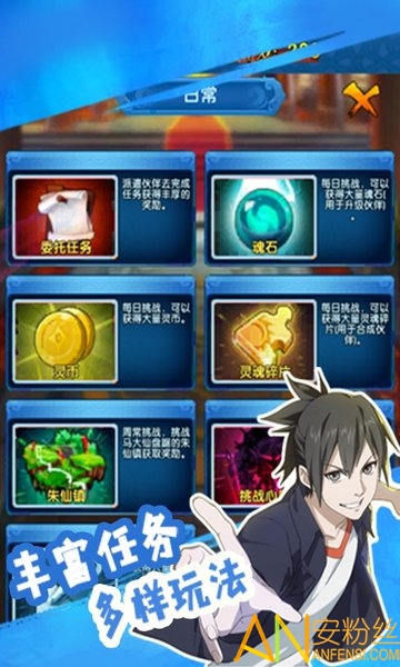 异人之下gm版公益服截图3