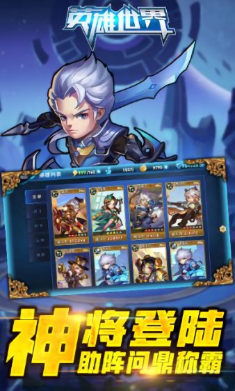 英雄世界无限金币版截图1