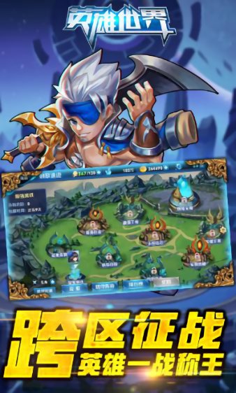 英雄世界无限金币版截图2