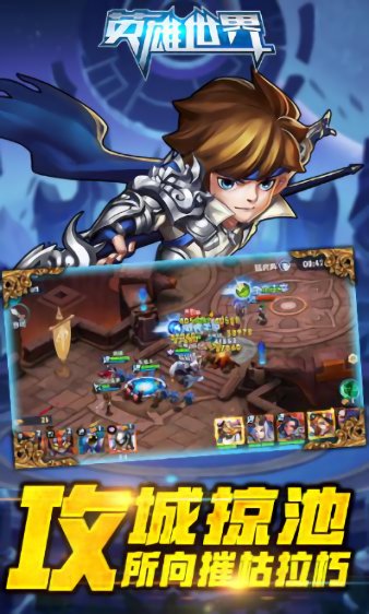 英雄世界无限金币版截图3