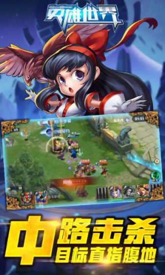 英雄世界无限金币版截图4