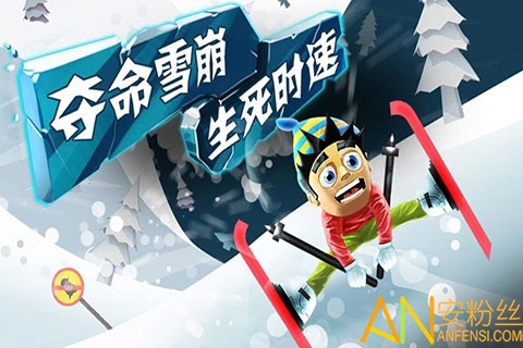 滑雪大冒险2018无限金币版截图2