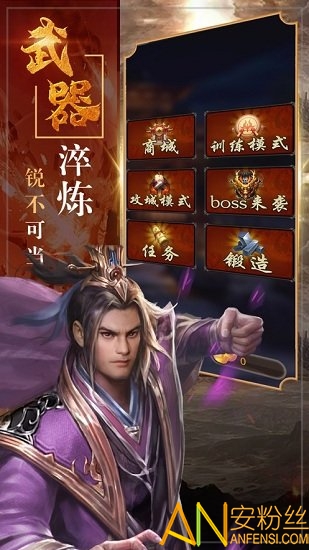 三国神威魔将手游截图1