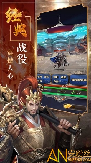 三国神威魔将手游截图2
