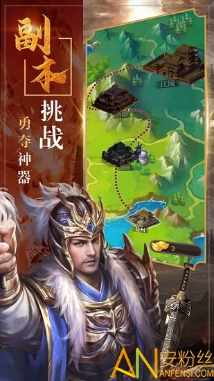 三国神威魔将手游截图3