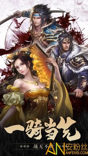 三国神威魔将手游截图4